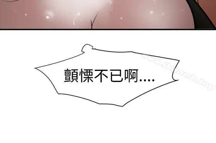 欲求王（无删减） - 第31话 - page 19