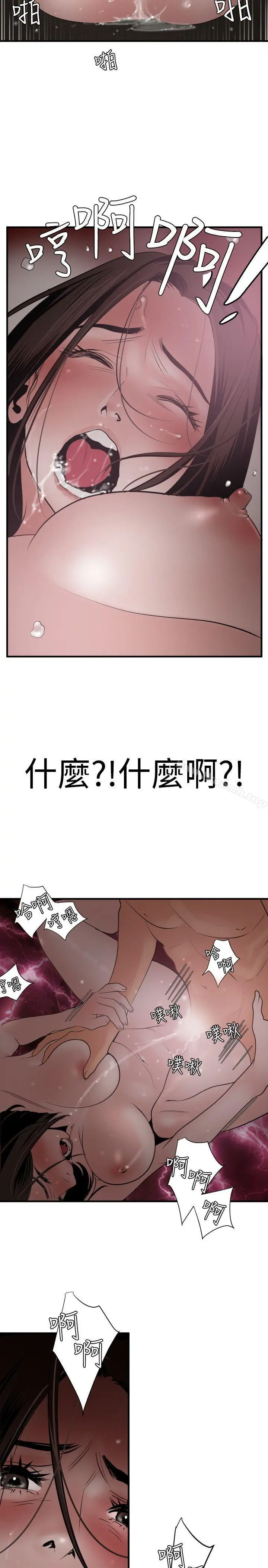 欲求王（无删减） - 第31话 - page 21