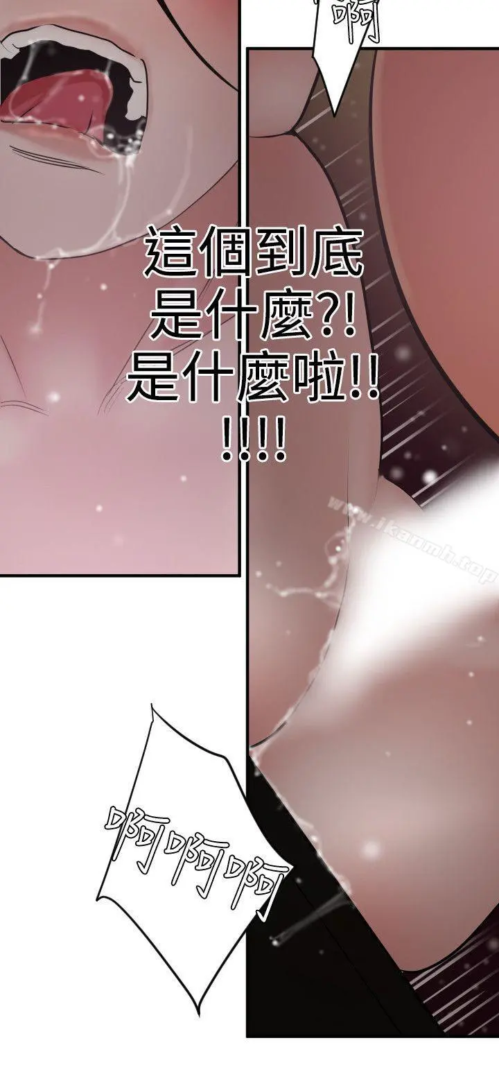 欲求王（无删减） - 第31话 - page 22