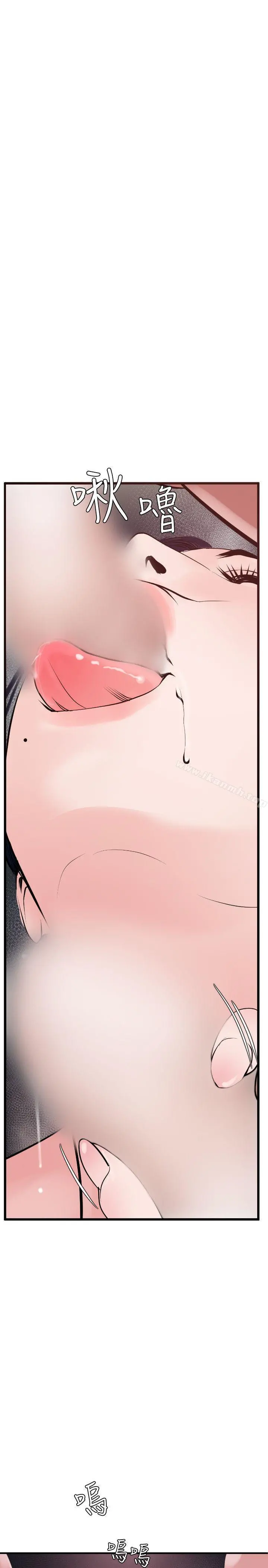 欲求王（无删减） - 第31话 - page 25