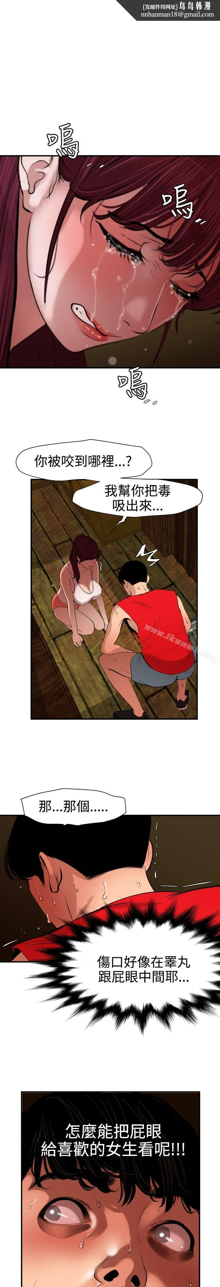 欲求王（无删减） - 第75话 - page 1