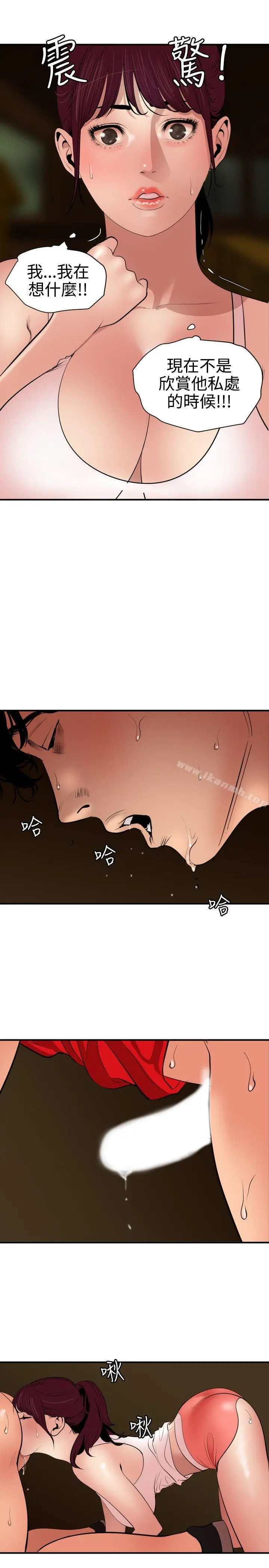欲求王（无删减） - 第75话 - page 9