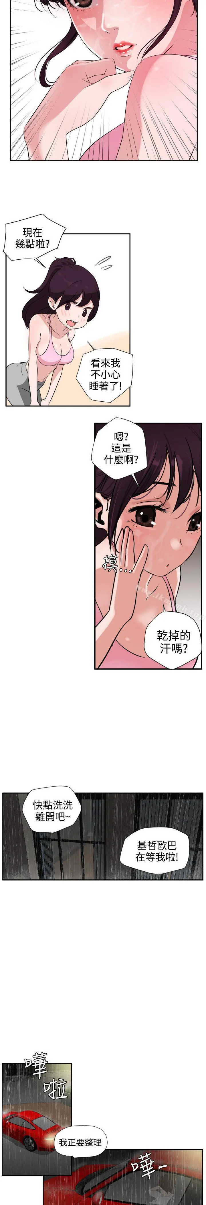 欲求王（无删减） - 第2话 - page 2