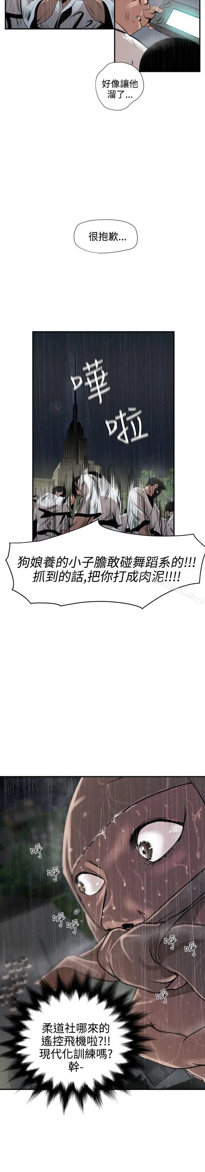 欲求王（无删减） - 第2话 - page 7