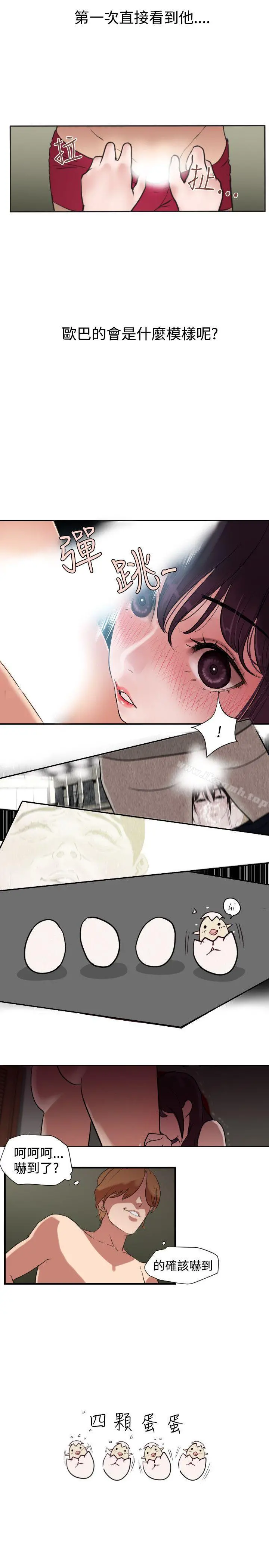 欲求王（无删减） - 第2话 - page 19