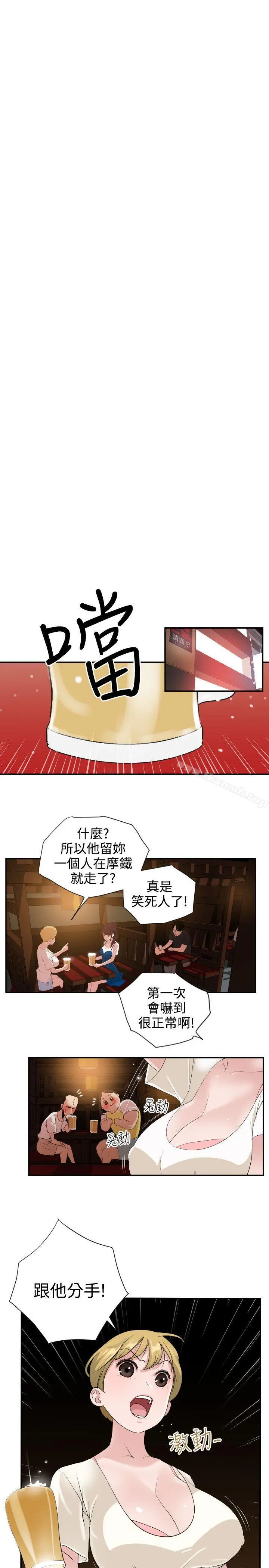 欲求王（无删减） - 第2话 - page 22