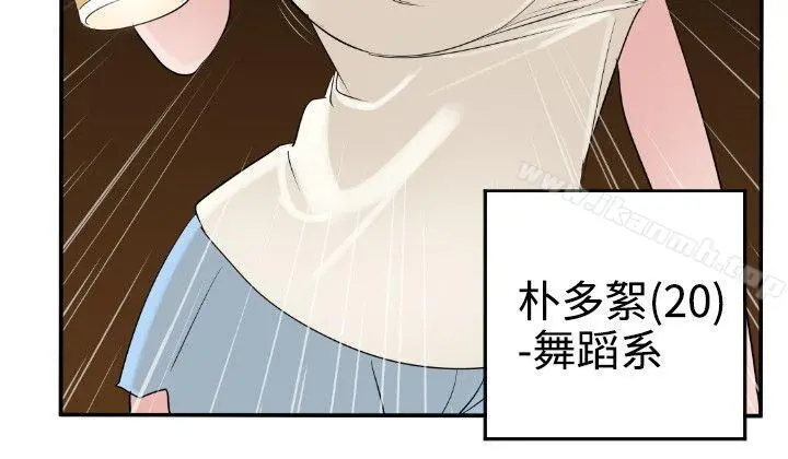欲求王（无删减） - 第2话 - page 23