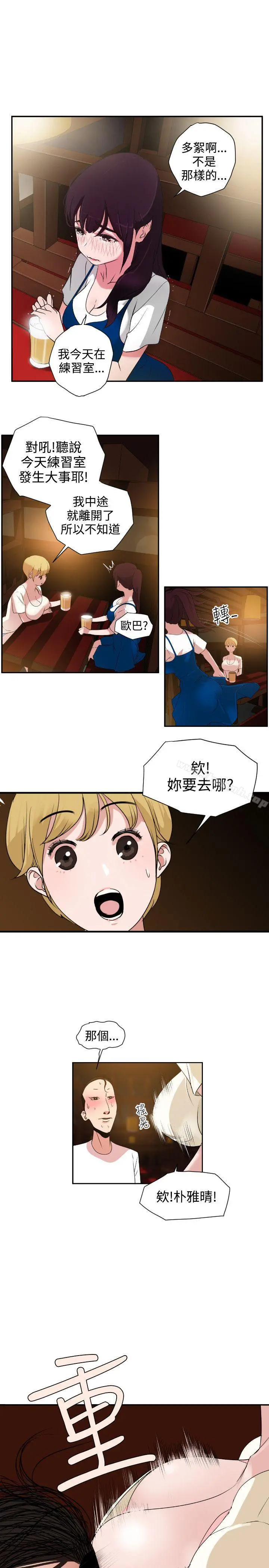 欲求王（无删减） - 第2话 - page 24