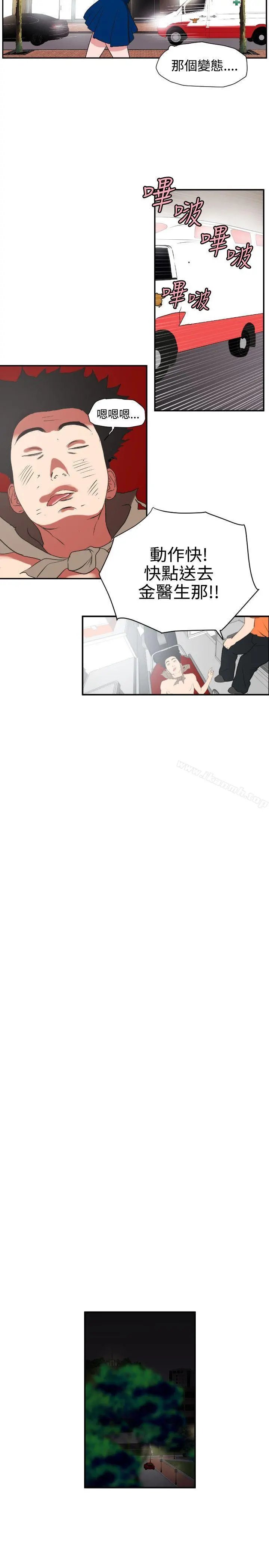 欲求王（无删减） - 第2话 - page 26