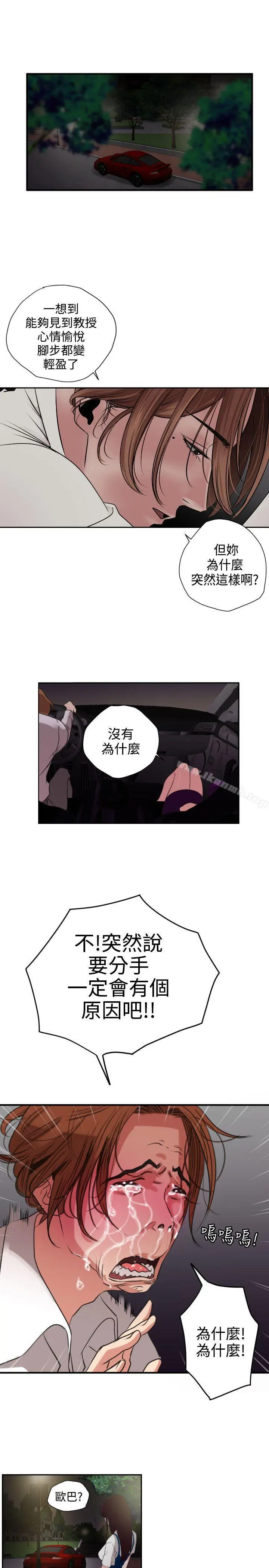 欲求王（无删减） - 第2话 - page 27