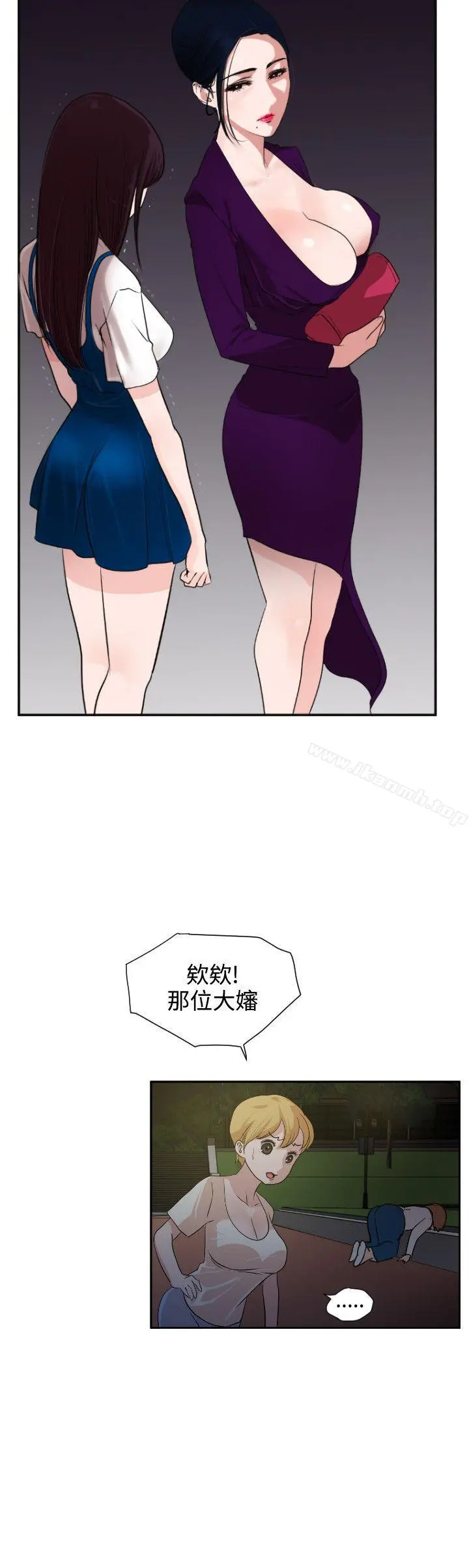 欲求王（无删减） - 第2话 - page 30