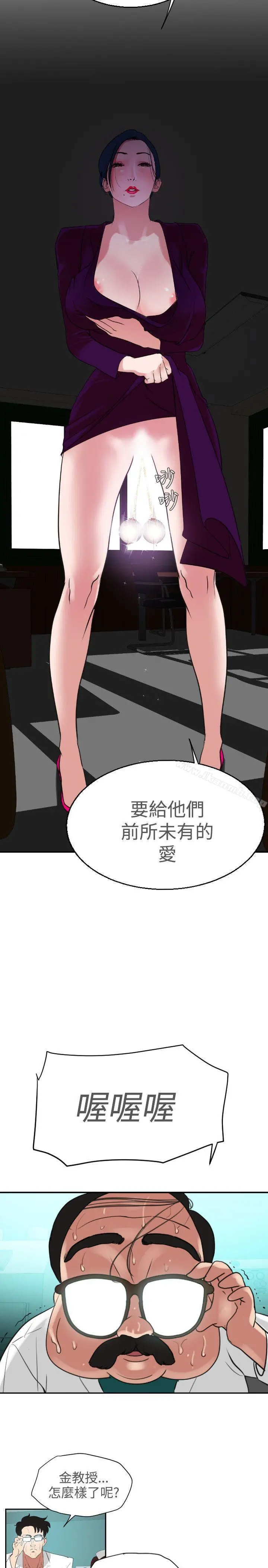 欲求王（无删减） - 第2话 - page 35