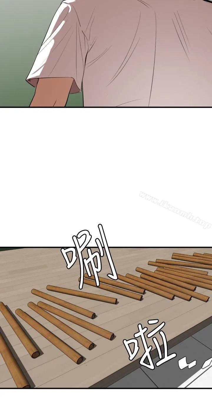 欲求王（无删减） - 第73话 - page 13