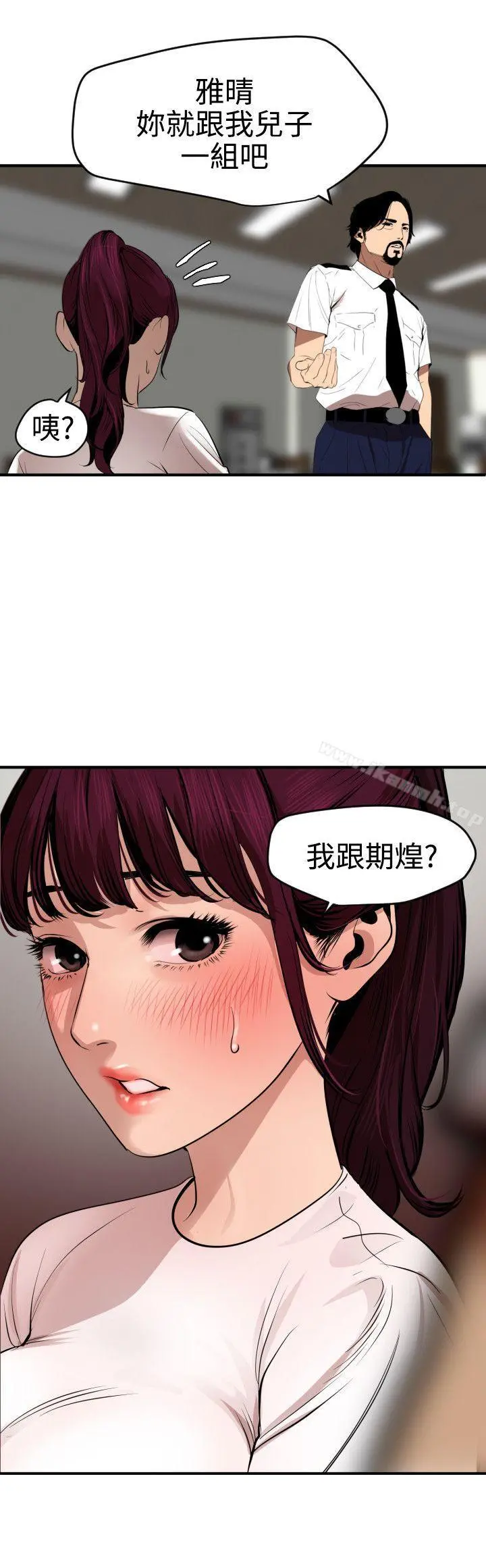 欲求王（无删减） - 第73话 - page 17