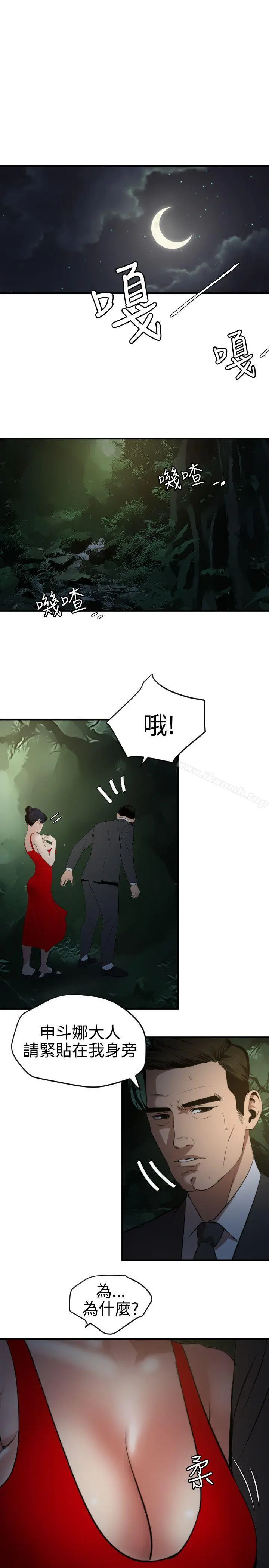 欲求王（无删减） - 第73话 - page 18