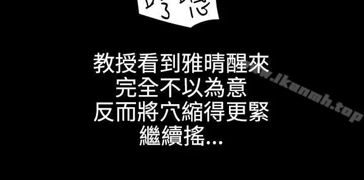 欲求王（无删减） - 第53话 - page 8