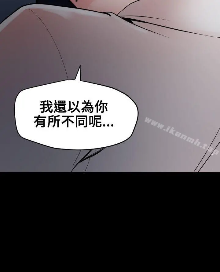 欲求王（无删减） - 第53话 - page 16