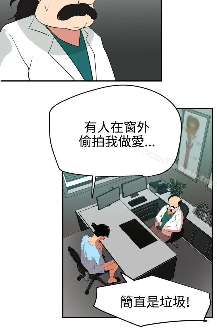 欲求王（无删减） - 第53话 - page 20