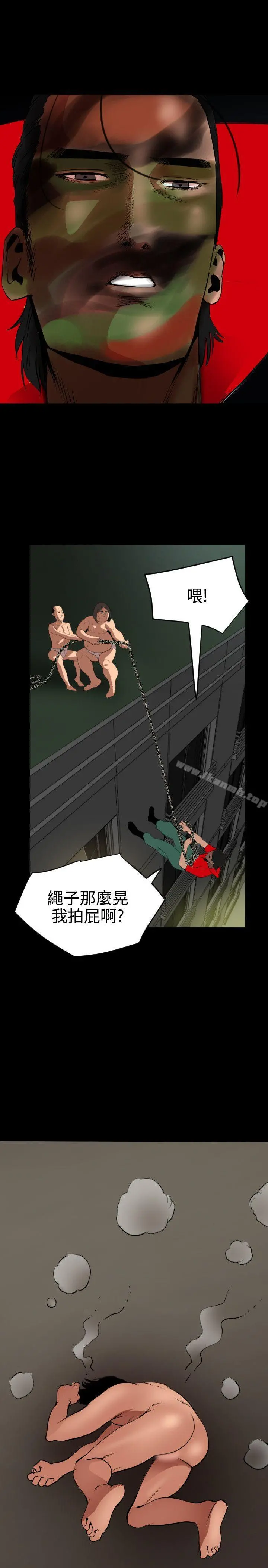 欲求王（无删减） - 第53话 - page 21