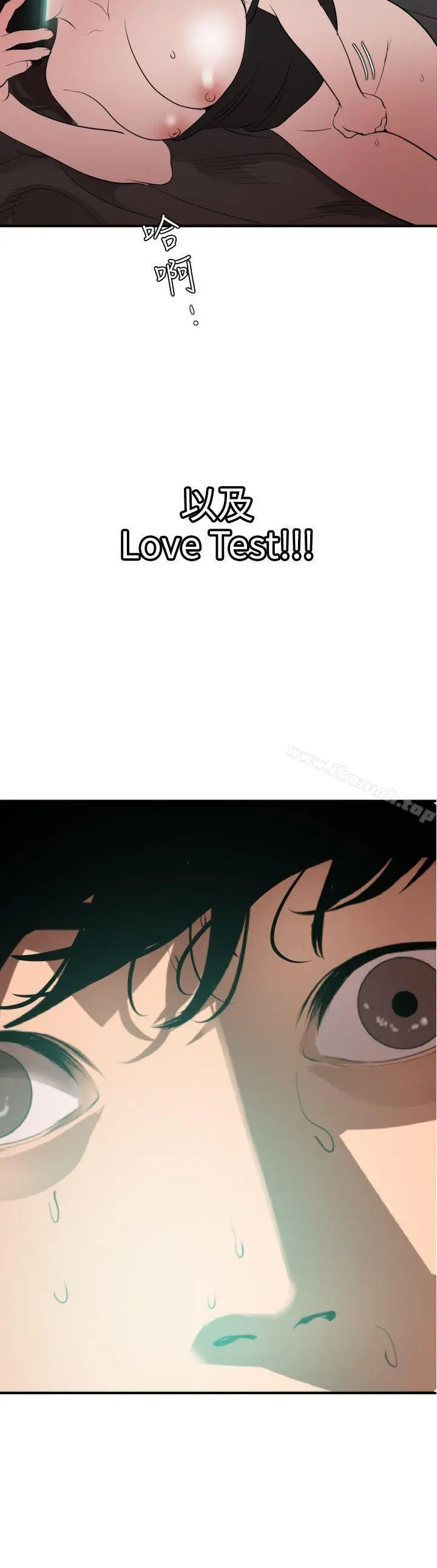 欲求王（无删减） - 第99话-雅晴喷泉 - page 19