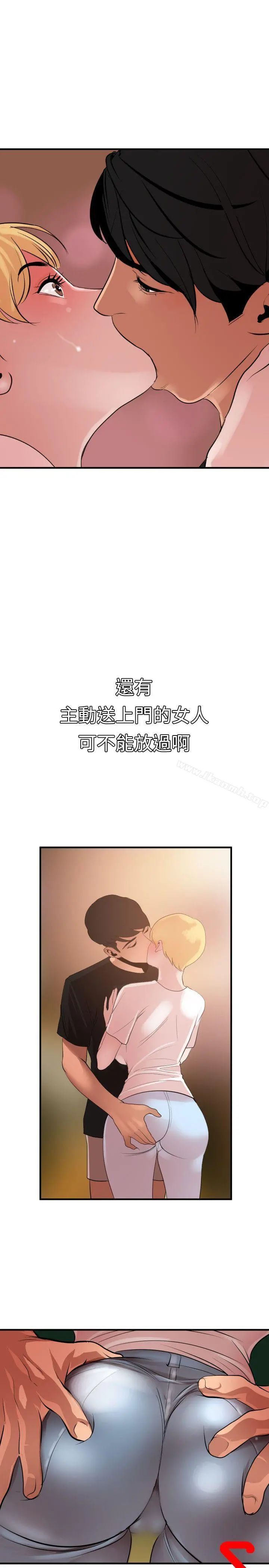欲求王（无删减） - 第36话 - page 5