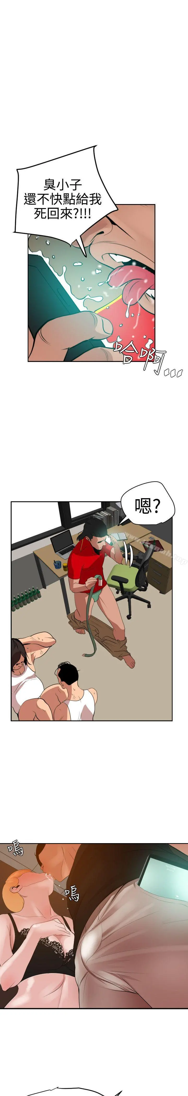 欲求王（无删减） - 第36话 - page 7