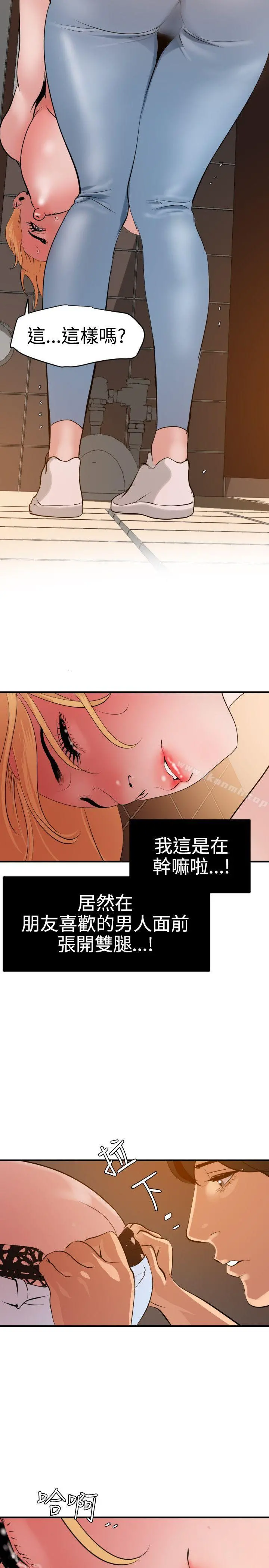欲求王（无删减） - 第36话 - page 12