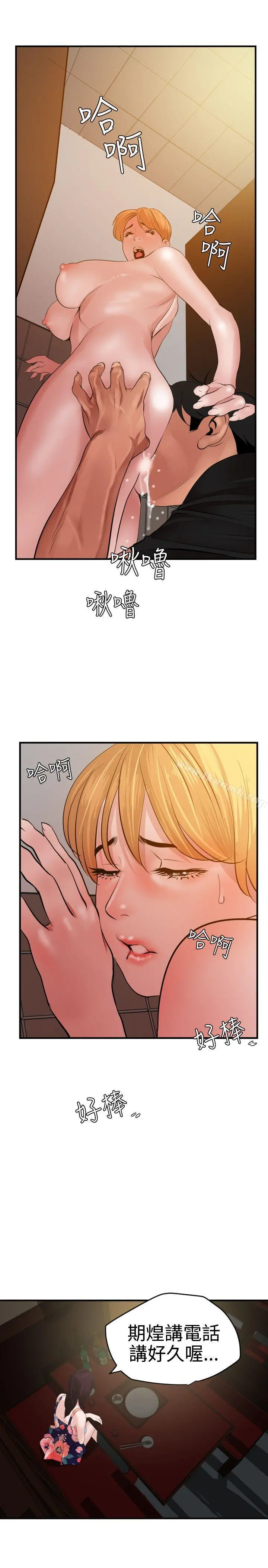 欲求王（无删减） - 第36话 - page 17