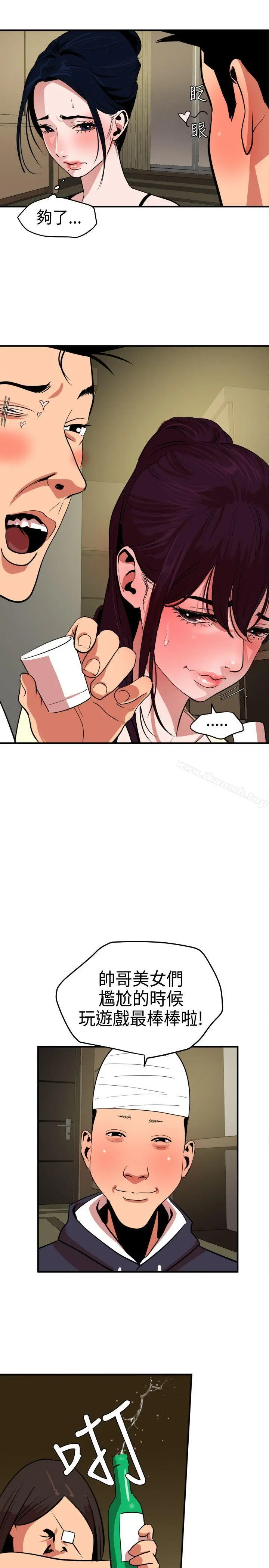 欲求王（无删减） - 第23话 - page 16