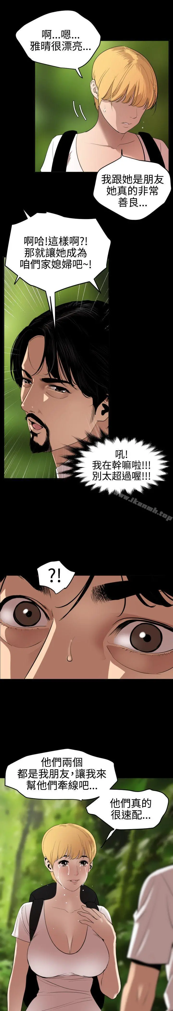 欲求王（无删减） - 第77话 - page 8