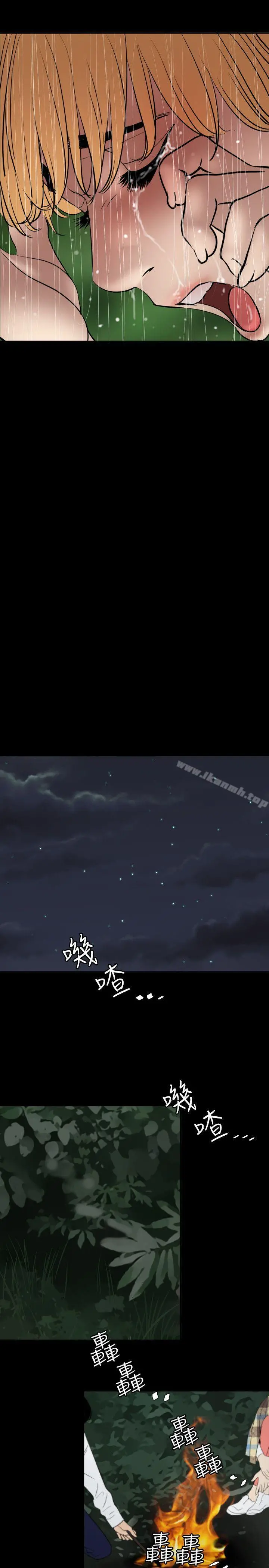 欲求王（无删减） - 第77话 - page 11