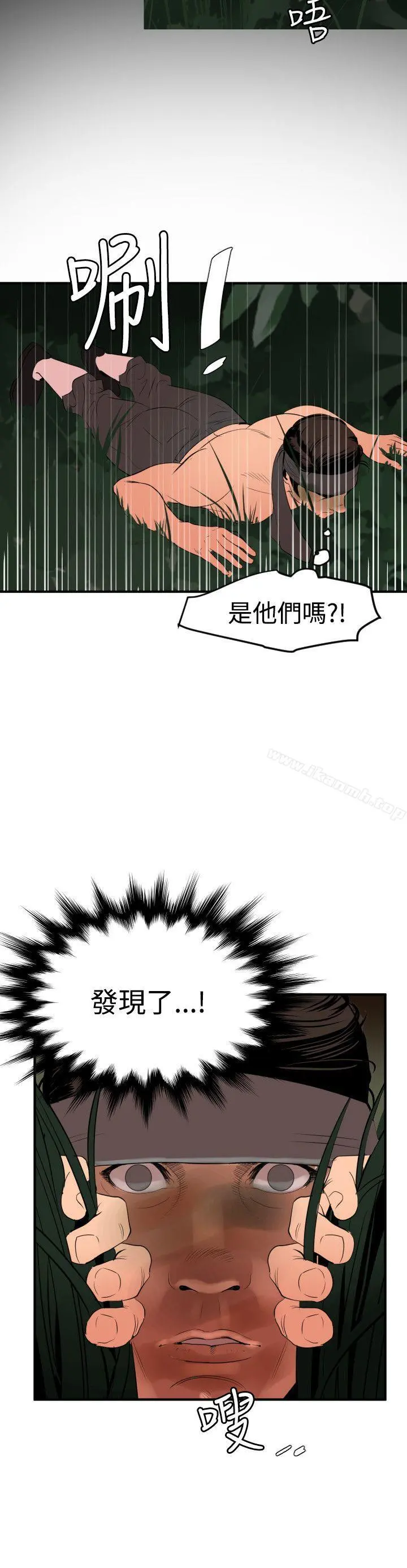 欲求王（无删减） - 第77话 - page 17