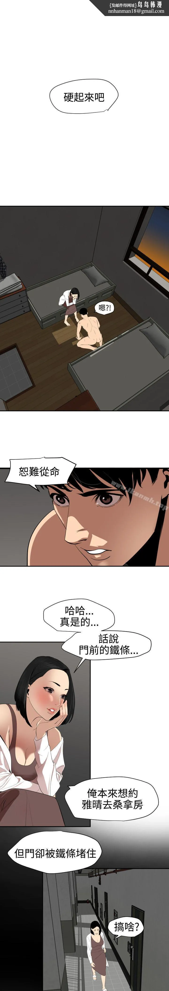 欲求王（无删减） - 第62话 - page 1