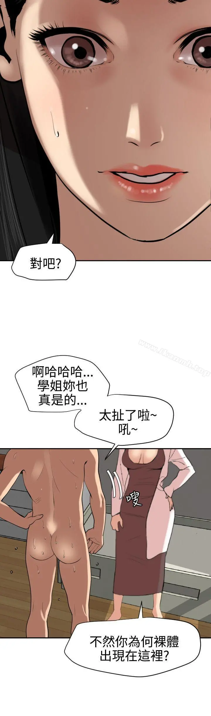 欲求王（无删减） - 第62话 - page 4