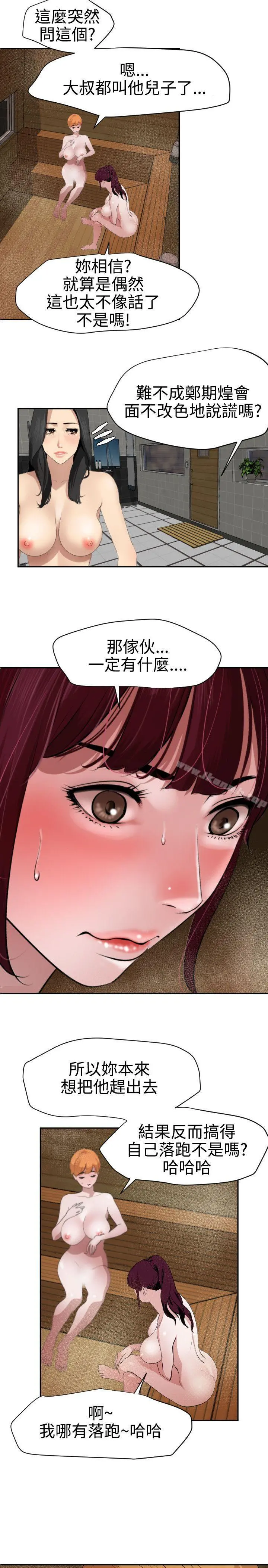 欲求王（无删减） - 第62话 - page 10