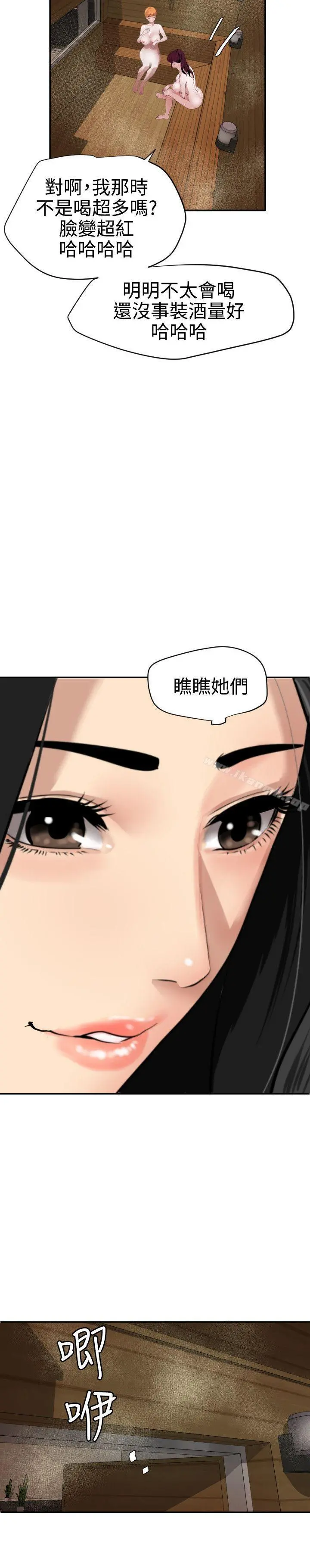 欲求王（无删减） - 第62话 - page 12