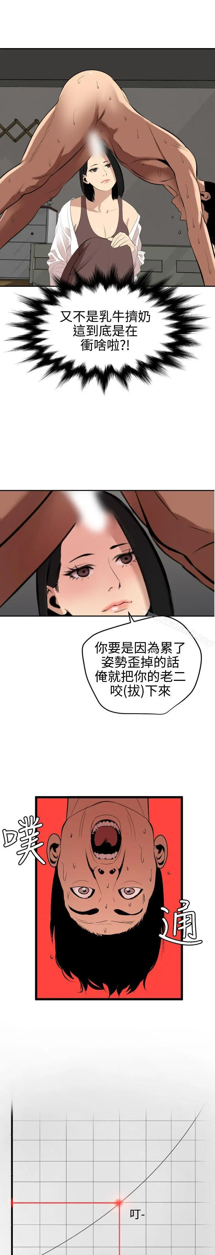 欲求王（无删减） - 第62话 - page 25