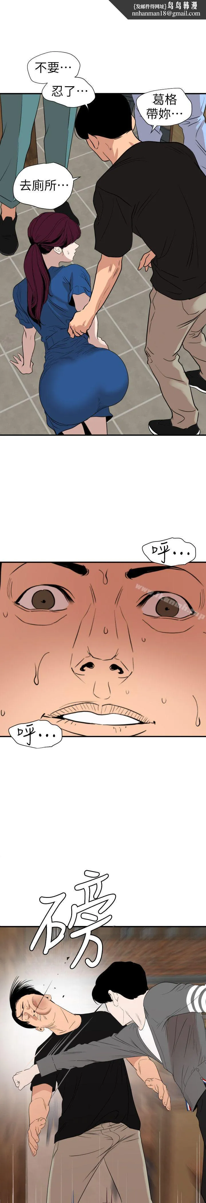 欲求王（无删减） - 第116话-漫威式的性爱 - page 1