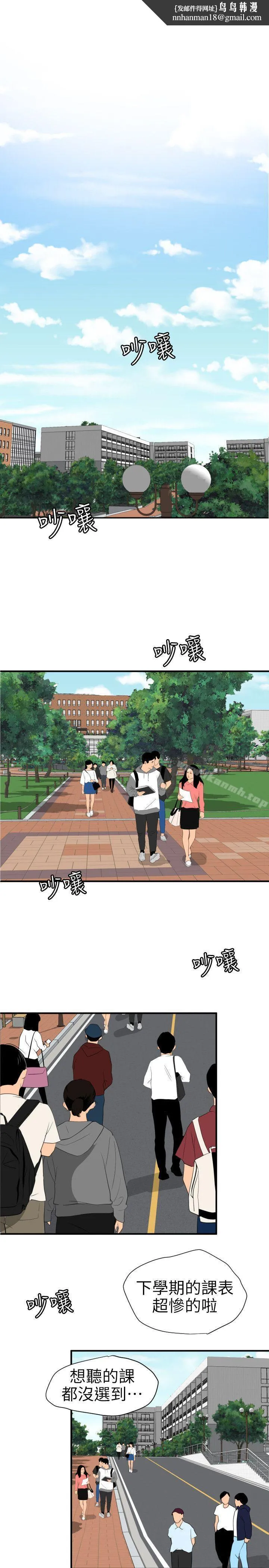 欲求王（无删减） - 第91话 - page 1