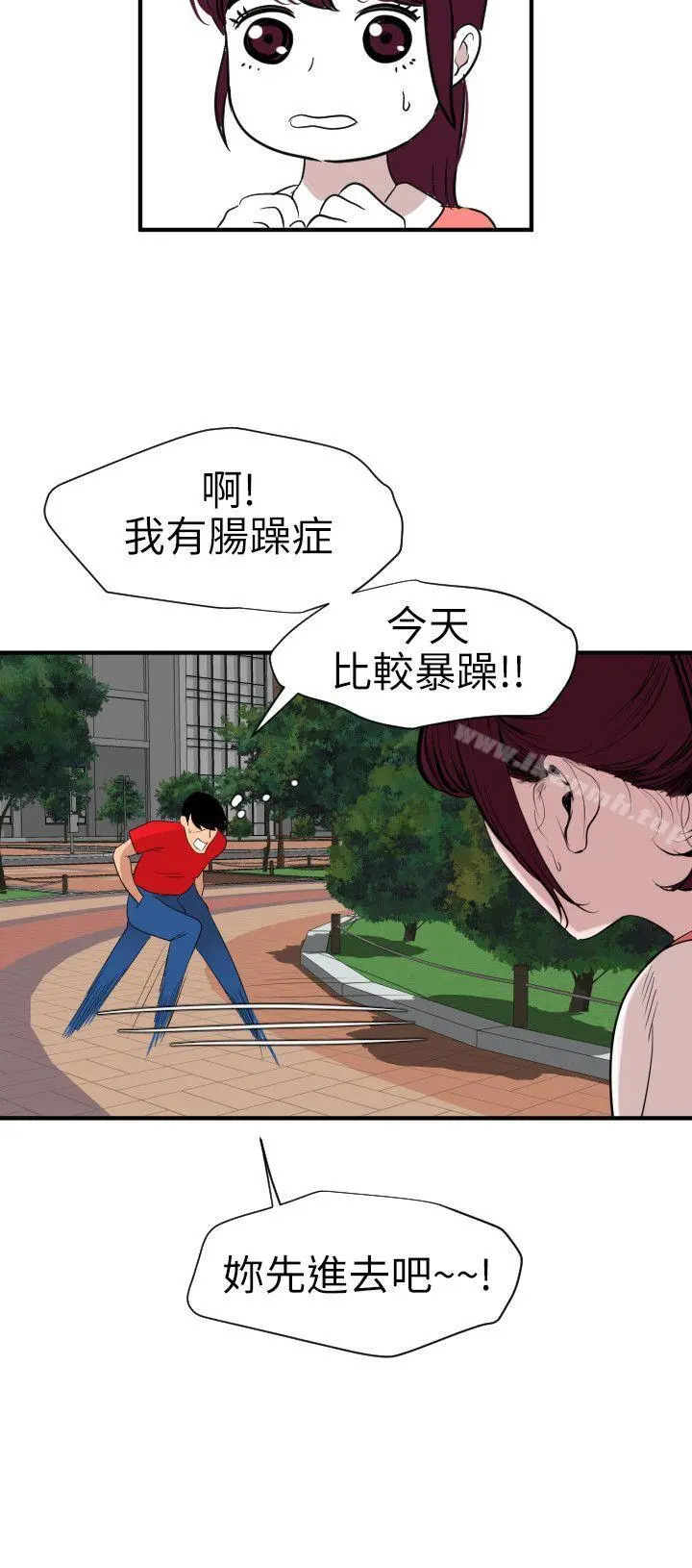 欲求王（无删减） - 第91话 - page 8