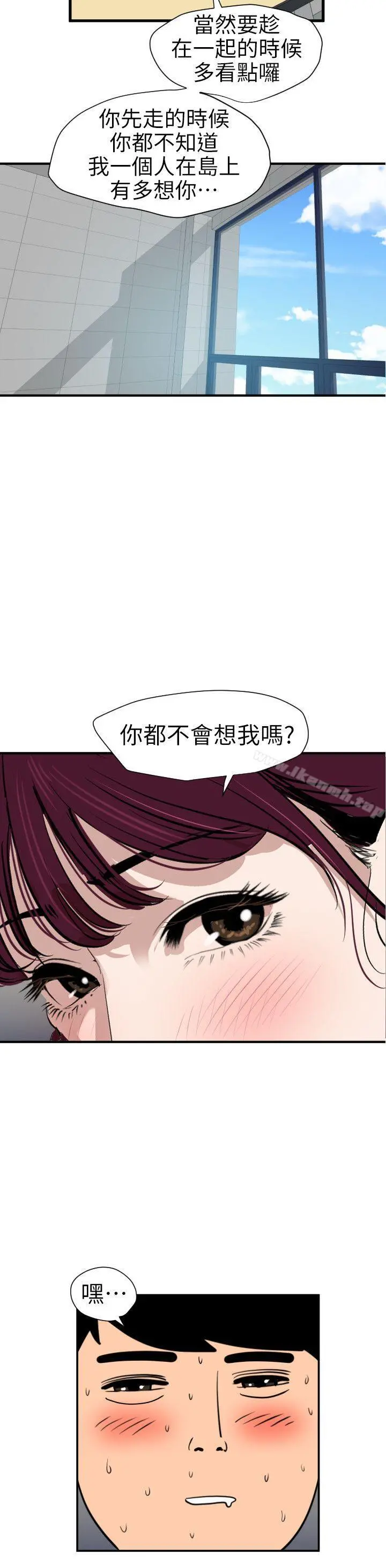 欲求王（无删减） - 第91话 - page 12