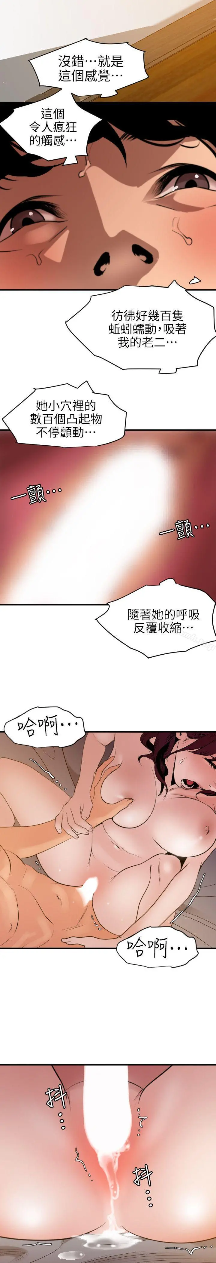 欲求王（无删减） - 第98话-这…不是我兄弟吗? - page 5