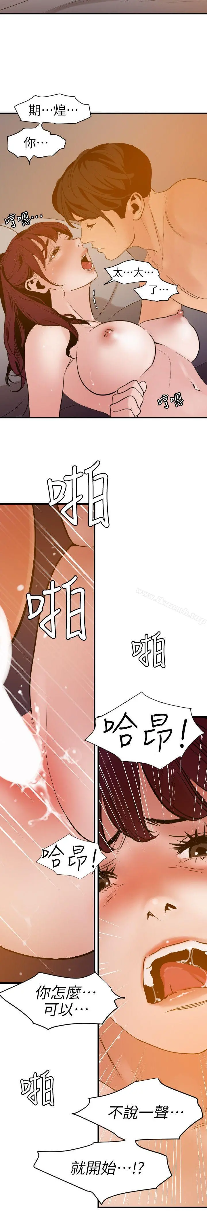 欲求王（无删减） - 第98话-这…不是我兄弟吗? - page 6