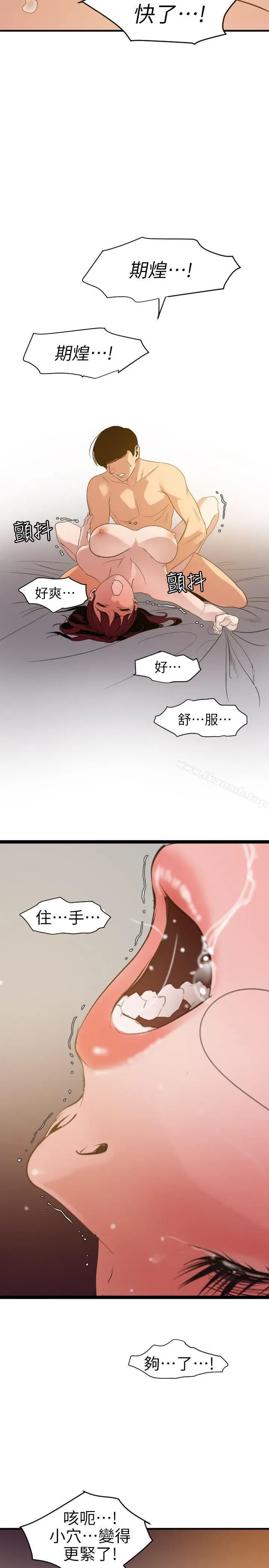 欲求王（无删减） - 第98话-这…不是我兄弟吗? - page 11