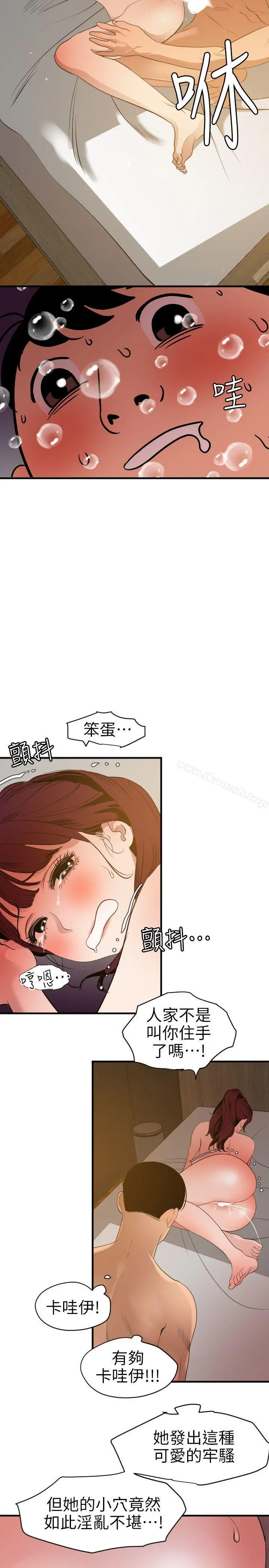 欲求王（无删减） - 第98话-这…不是我兄弟吗? - page 13