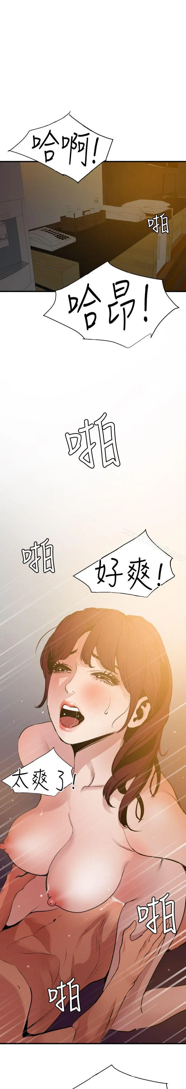 欲求王（无删减） - 第98话-这…不是我兄弟吗? - page 15