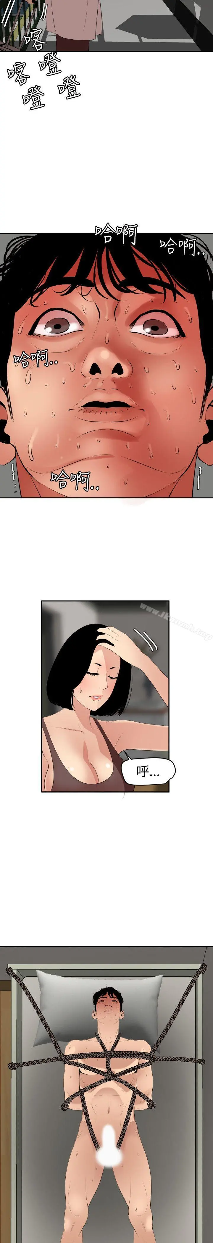 欲求王（无删减） - 第63话 - page 11
