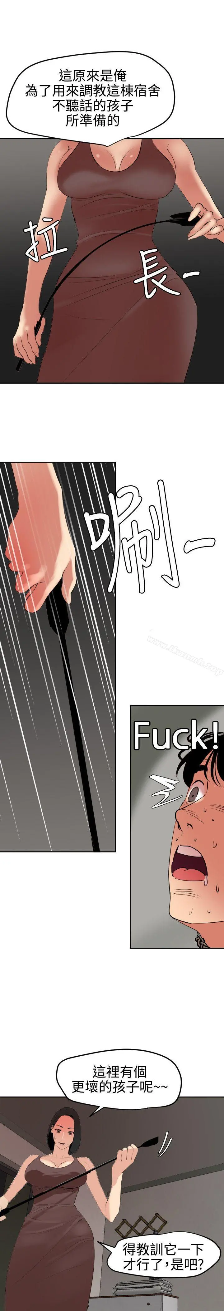 欲求王（无删减） - 第63话 - page 13