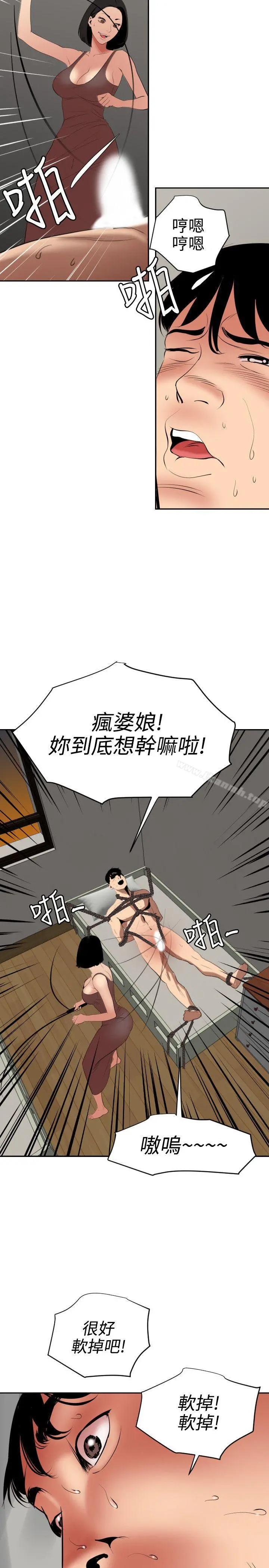 欲求王（无删减） - 第63话 - page 18