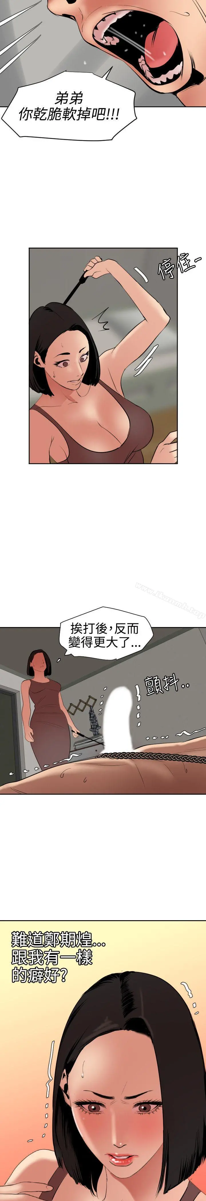 欲求王（无删减） - 第63话 - page 19